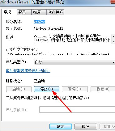 分享win7关防火墙的操作方法