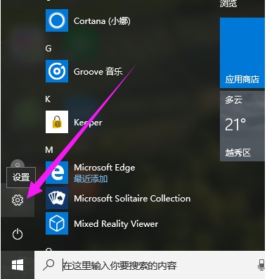 win10系统如何恢复出厂设置