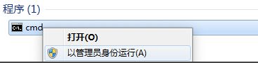 win7激活命令如何激活windows7