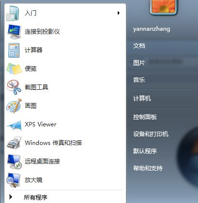 win7激活命令如何激活windows7
