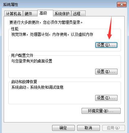 win7电脑虚拟内存如何设置最好