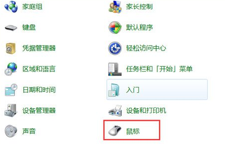 win7鼠标不动的修复教程