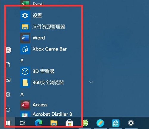 win10开始菜单不见了解决方案