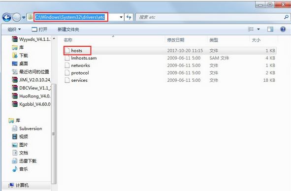Win7系统在玩CF游戏时提示CFFileWatcher的解决方案