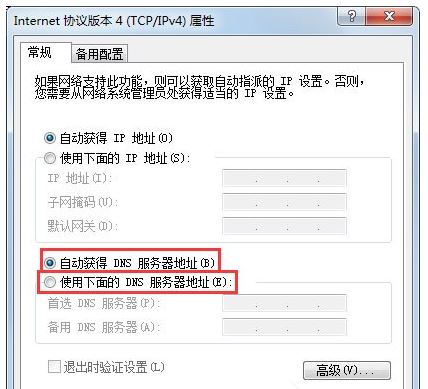Win7系统在玩CF游戏时提示CFFileWatcher的解决方案