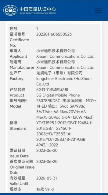 近日认证通过！Redmi K60 Ultra或搭载120W有线快充 续航焦虑不再！