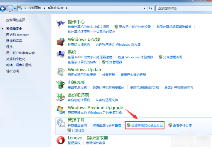 小编教你win7系统怎么进行分区