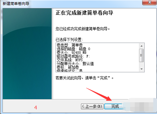 小编教你win7系统怎么进行分区