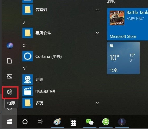 win10输入法快捷键设置教程