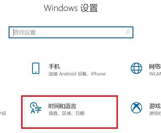 win10输入法快捷键设置教程