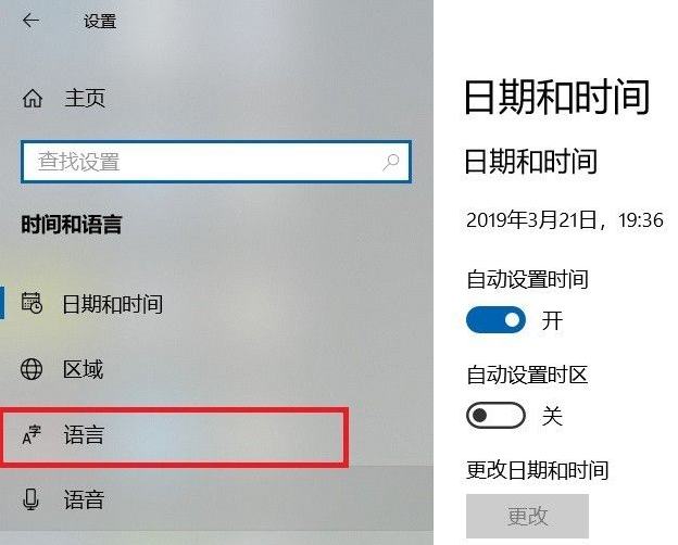 win10输入法快捷键设置教程