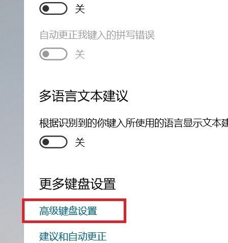 win10输入法快捷键设置教程