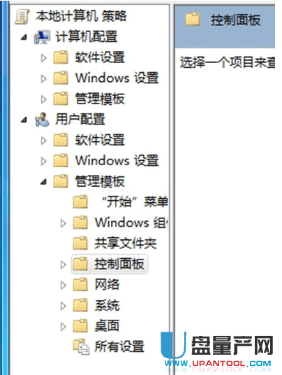 如果控制面板打不开怎么办