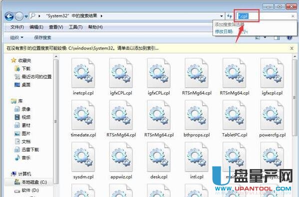 如果控制面板打不开怎么办