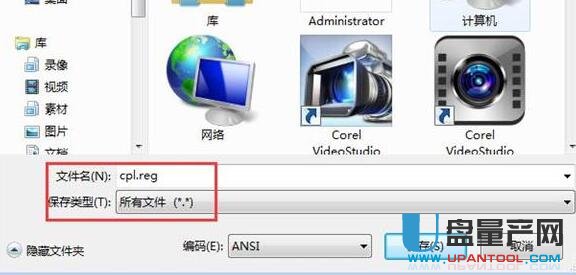 如果控制面板打不开怎么办