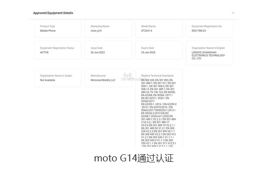 摩托罗拉即将推出G系列新机moto G14 或成moto G13的继任者
