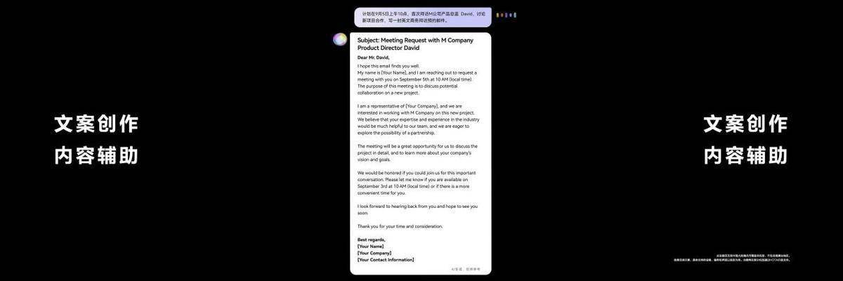 全新小艺搭载AI大模型,有效提升学生和职场人士的工作效率