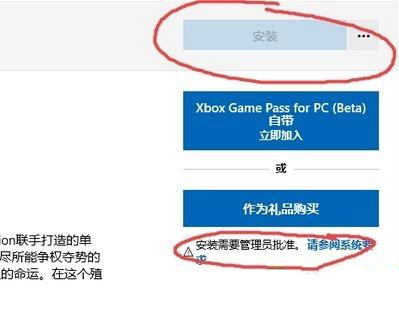 Win10微软商店安裝按键变灰色是怎么回事?