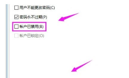 windows7账户被停用请向系统管理员资询该怎么办