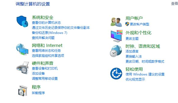 如何设置win7一键还原系统功能