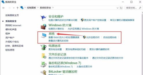 一招学会win10怎么看电脑配置图文教程