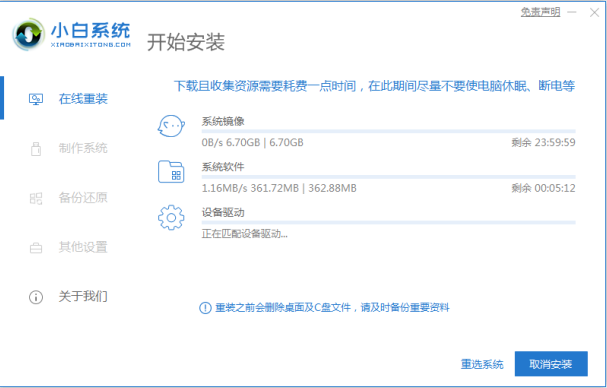 win7升级win10的详细教程