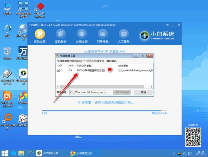 win7升级win10的详细教程