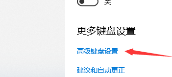 win10输入法设置详细操作方法