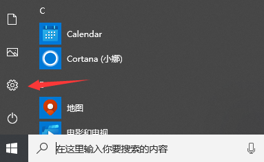 win10输入法设置详细操作方法