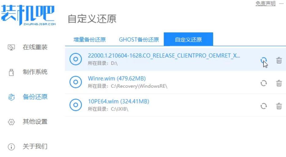 非正版win7升级win11教程详细步骤