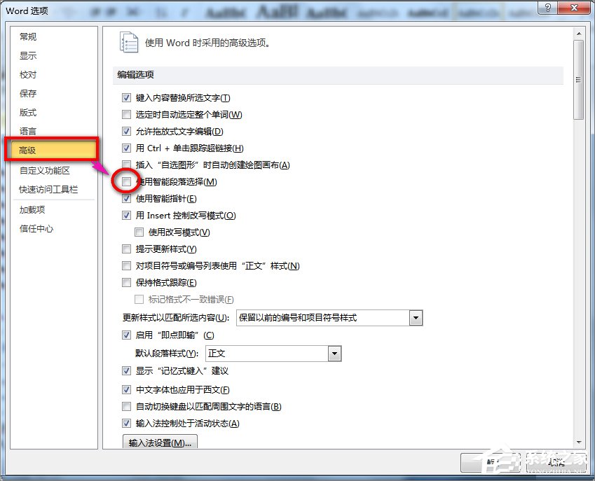 win7系统word打开是乱码解决方案