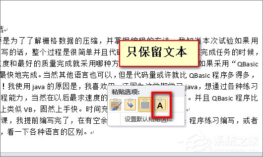 win7系统word打开是乱码解决方案