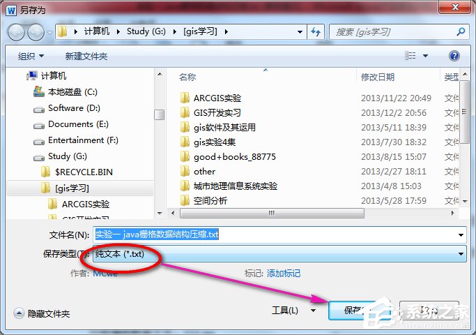 win7系统word打开是乱码解决方案