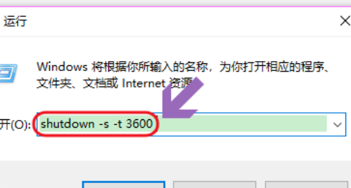 win10定时关机设置方法