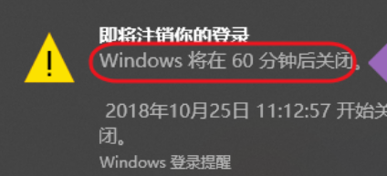 win10定时关机设置方法