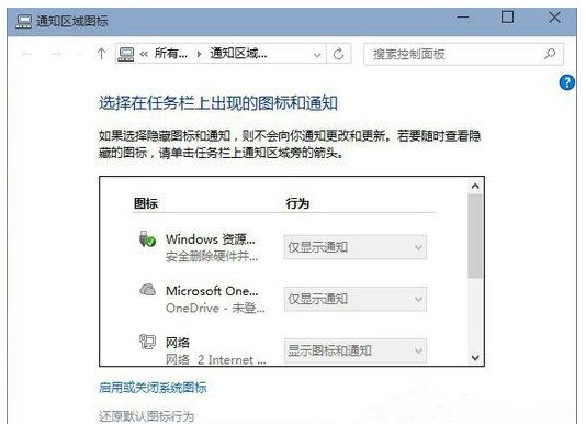 win10右下方小三角如何启用win10右下方小三角启用实例教程
