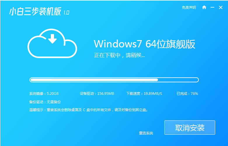 正版win7旗舰版的安装步骤教程