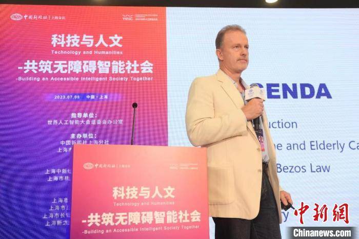 2023世界人工智能大会呈现新视点：科技与人文如何共筑无障碍智能社会？