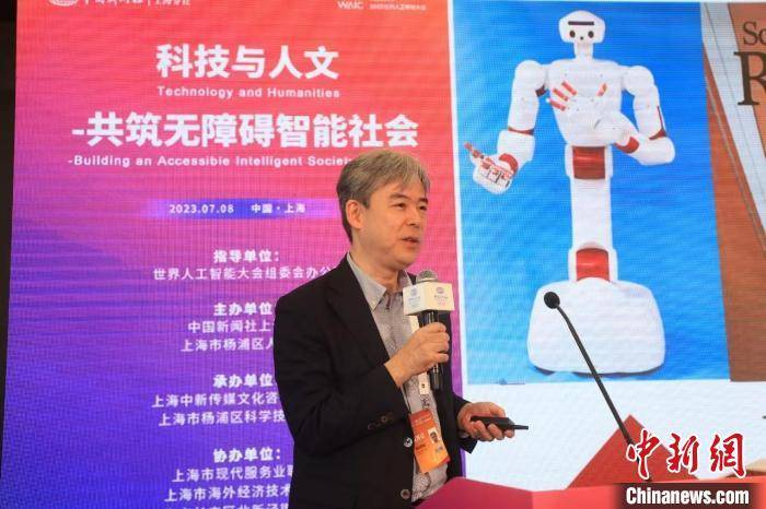 2023世界人工智能大会呈现新视点：科技与人文如何共筑无障碍智能社会？