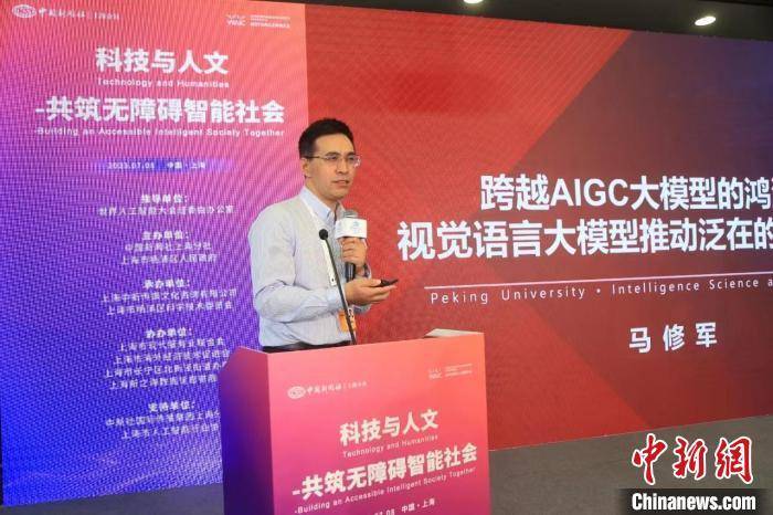 2023世界人工智能大会呈现新视点：科技与人文如何共筑无障碍智能社会？