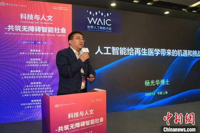 2023世界人工智能大会呈现新视点：科技与人文如何共筑无障碍智能社会？