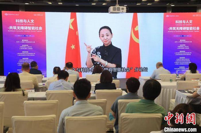 2023世界人工智能大会呈现新视点：科技与人文如何共筑无障碍智能社会？