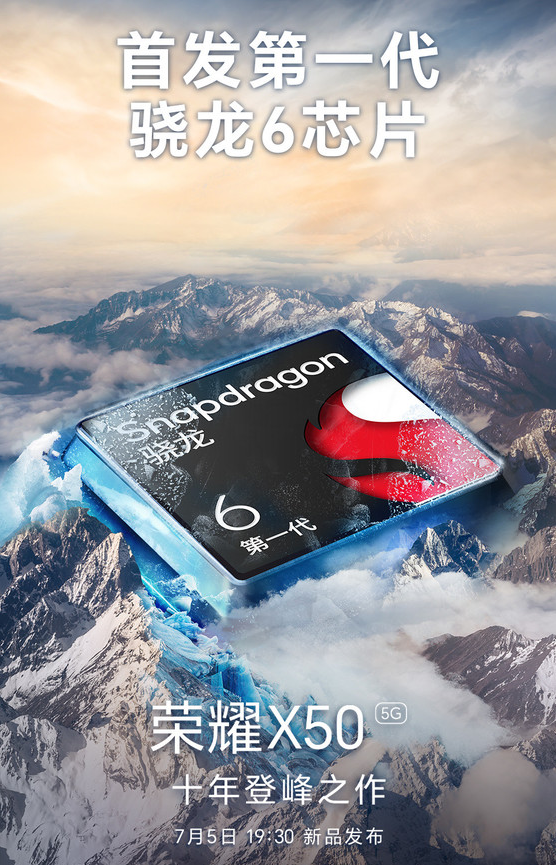 荣耀X50突破创新 十面抗摔曲屏惊艳亮相