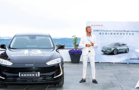 赛力斯SERES 5首批在挪威送达，开启新能源汽车新篇章（29个字）