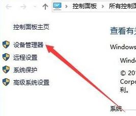 win10显卡驱动程序安装失败黑屏怎么办