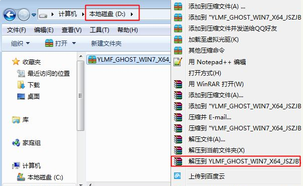 雨林木风win7安装教程的详细介绍