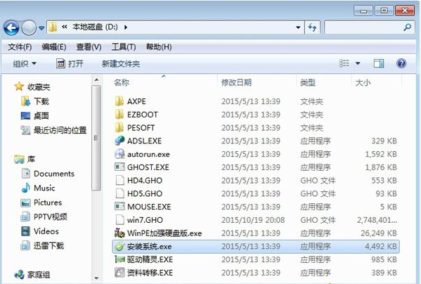雨林木风win7安装教程的详细介绍