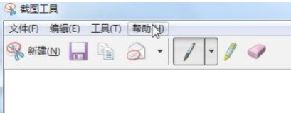 win7如何屏幕截图