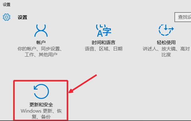 win10备份系统如何操作