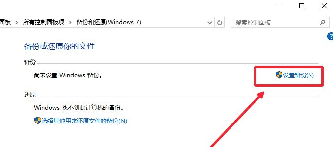 win10备份系统如何操作